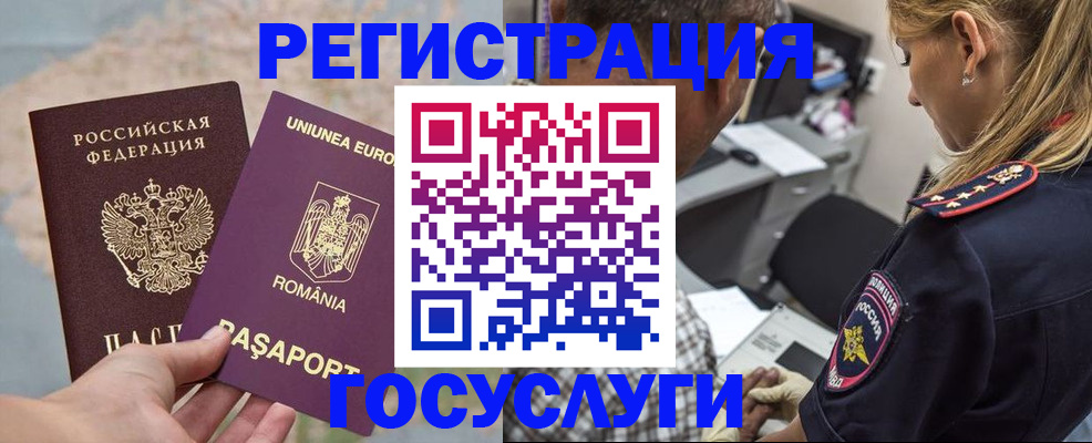 временная регистрация купить в Пятигорске